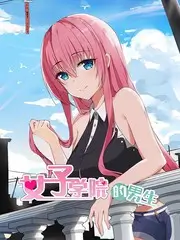 一见如故